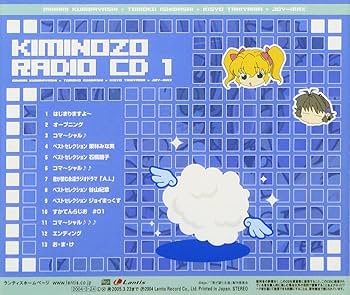 君のそらじお DVD 01〜04 DVD 4種セット 君のそらじお DVD 01〜04 DVD 4種セット Amazon.co.jp: 君